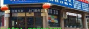 福州万家乐太阳能热水器各点售后服务网站电话欢迎您